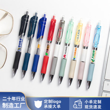 按动中性笔定制广告笔可印刷LOGO医用签字笔黑红蓝学生刷题笔批发