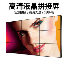 46/49/55寸LCD液晶拼接屏窄边广告显示屏高清会议显示监控大屏幕