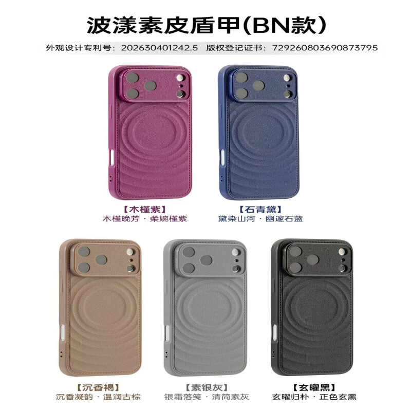 Suitable for iPhone 17, high-end 18 Pro Max, Apple 16, hard 15, retro magnetic wave pattern new phone case Suitable for iPhone 17, high-end 18 Pro Max, Apple 16, hard 15, retro magnetic wave pattern new phone case