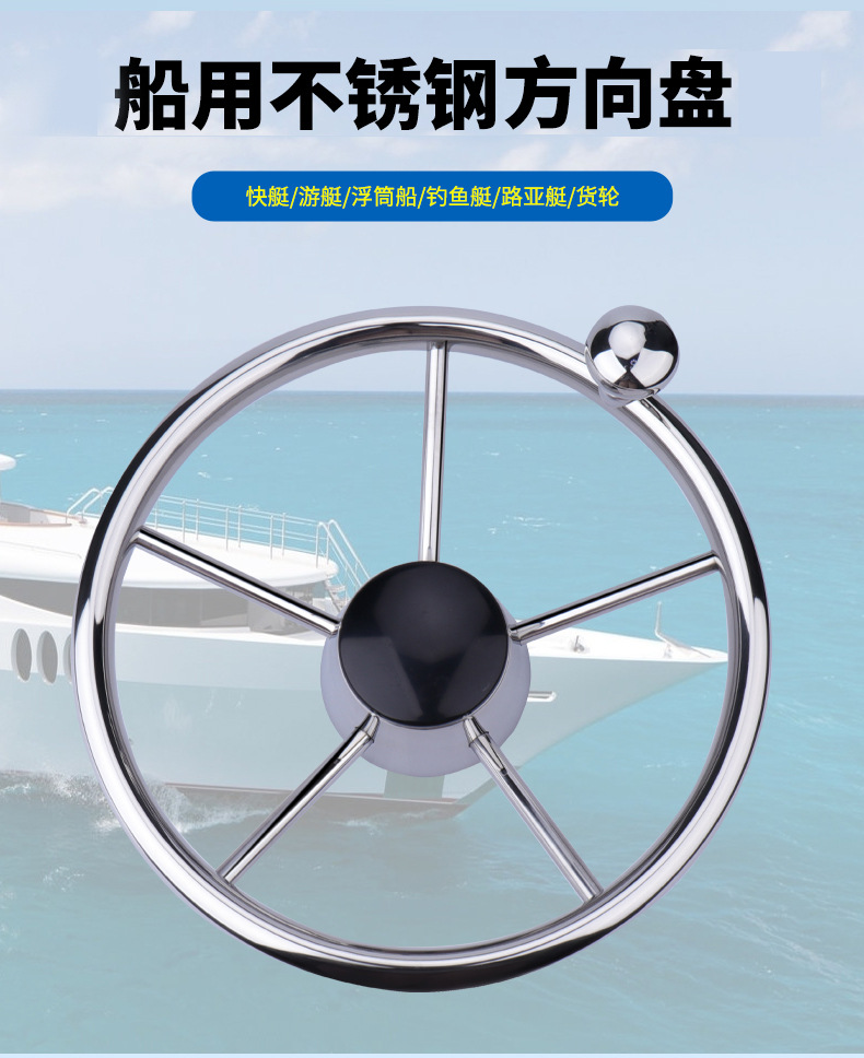 Marine Stainless Steel Steering Wheel Neutral Steering Wheel for Yacht Fishing Boat Hydraulic Mechanical Rudder Direction System