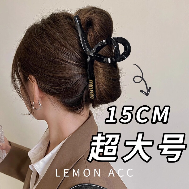 15cm Oversized Grab Clip Women's 2024 New High-grade Sense Hair Volume Multi-disc Hair Clip Back Head Shark Clip Hair Grab
