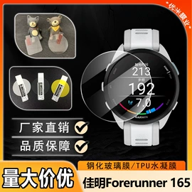 手机保护膜;智能手表贴膜;其他数码配件