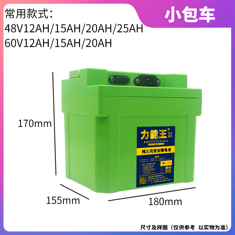 小包车
