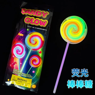 荧光棒棒糖旋转风车夜光儿童玩具荧光棒节庆用品发光道具夜光派对