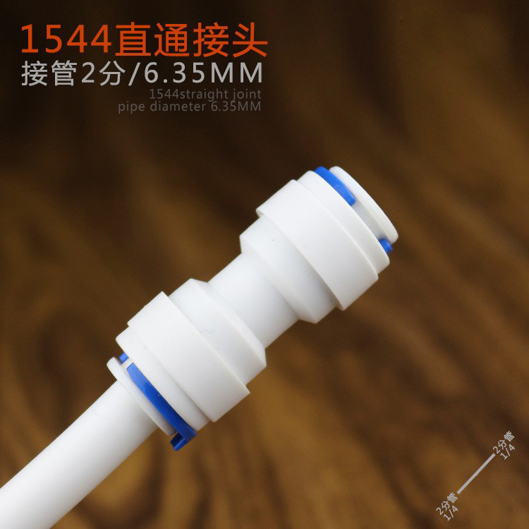 Comercio al por mayor 2 puntos de conexión rápida Conector recto 154 purificador de agua accesorios conector de dos puntos de conexión de tubería de agua PE