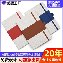 笔记本记事本;软抄本