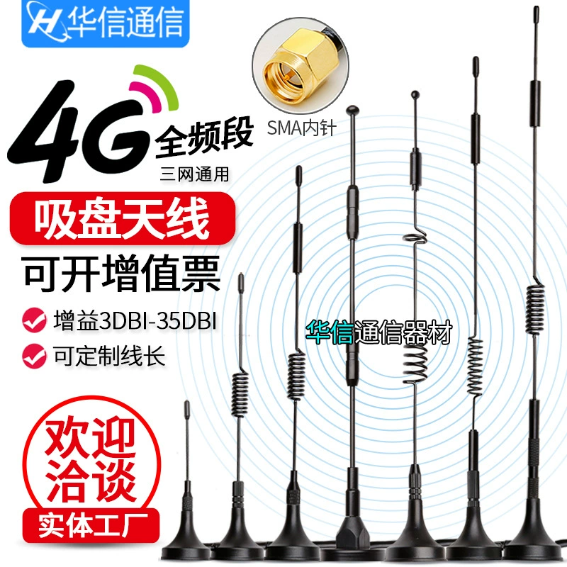 Высокий коэффициент GPRS GSM LTE 3G 4G беспроводной сетевой карты приёмопередатчик модуль зарядной опоры 4G всасывающая присоска антенна