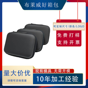 Headphone Cosmetics Bag Eva Headphone Bag Power Bank Cosmetics Bag Three-In-One Data Cable Cosmetics Bag Mobile Hard Drive Bag