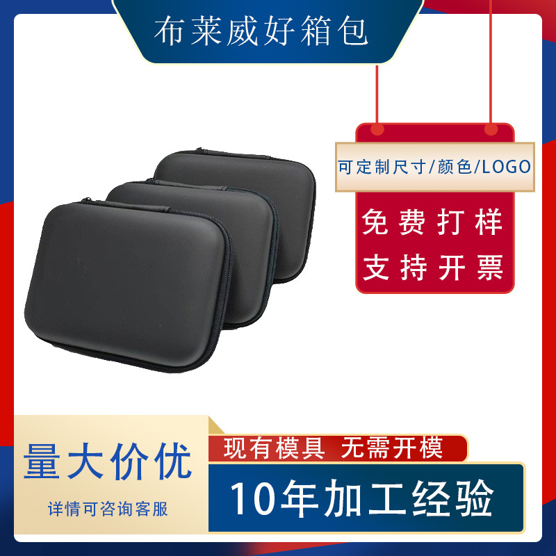 耳机收纳包eva耳机包充电宝收纳包三合一数据线收纳包移动硬盘包