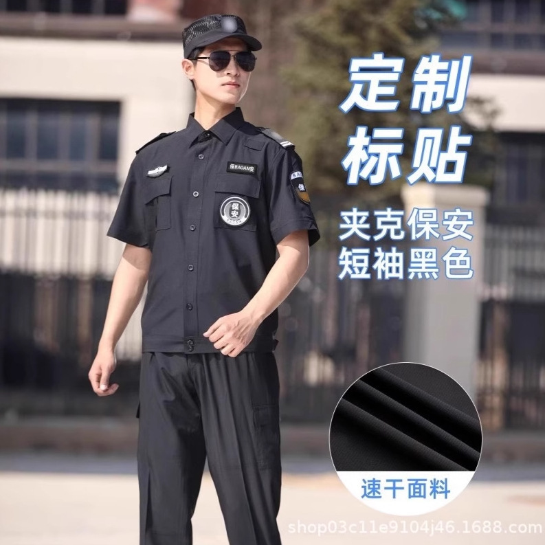 Jacket-Style Quick-Drying Security Uniform Set, Summer Security Quick-Drying Short-Sleeved Suit, Breathable and Wear-Resistant Work Uniform Jacket-Style Quick-Drying Security Uniform Set, Summer Security Quick-Drying Short-Sleeved Suit, Breathable and Wear-Resistant Work Uniform
