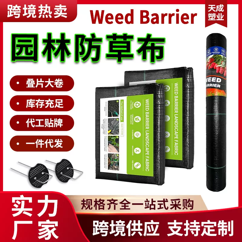 防草布亚马逊跨境黑色农用果园除草布批发折叠切片小卷园l林盖草