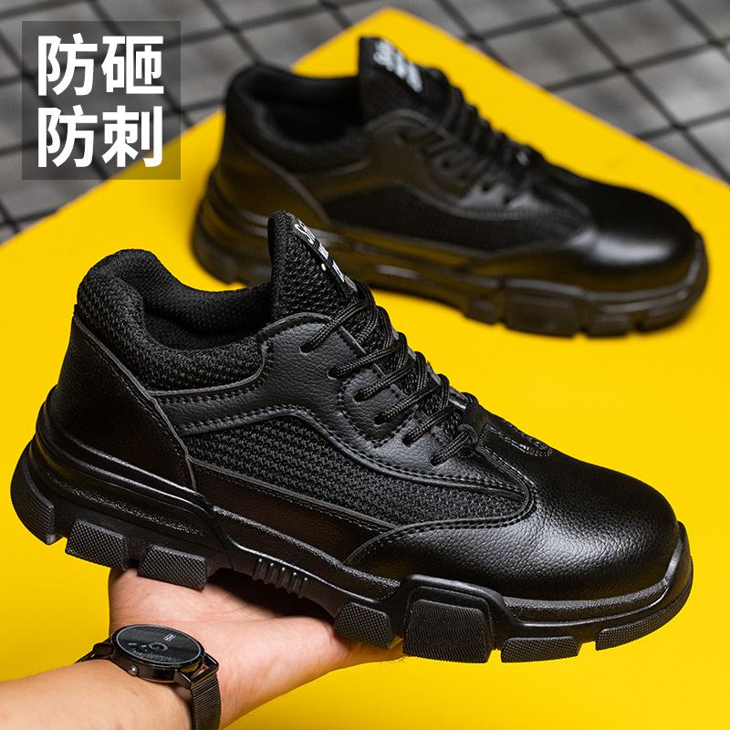 劳保鞋男款钢包头透气轻便秋冬季防砸防刺穿工地工作防护女