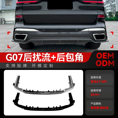 Spoiler X7 G07 m Sport