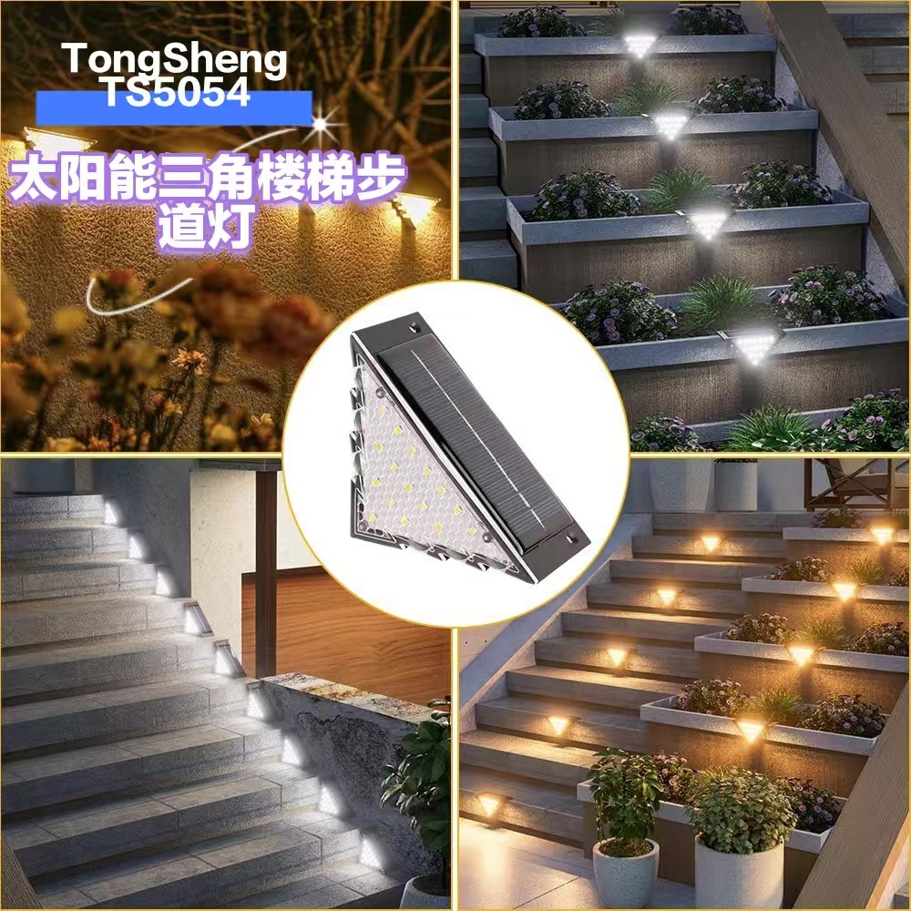 跨境太阳能三角台阶灯楼梯脚地灯庭院花园小径门廊露台氛围装饰灯