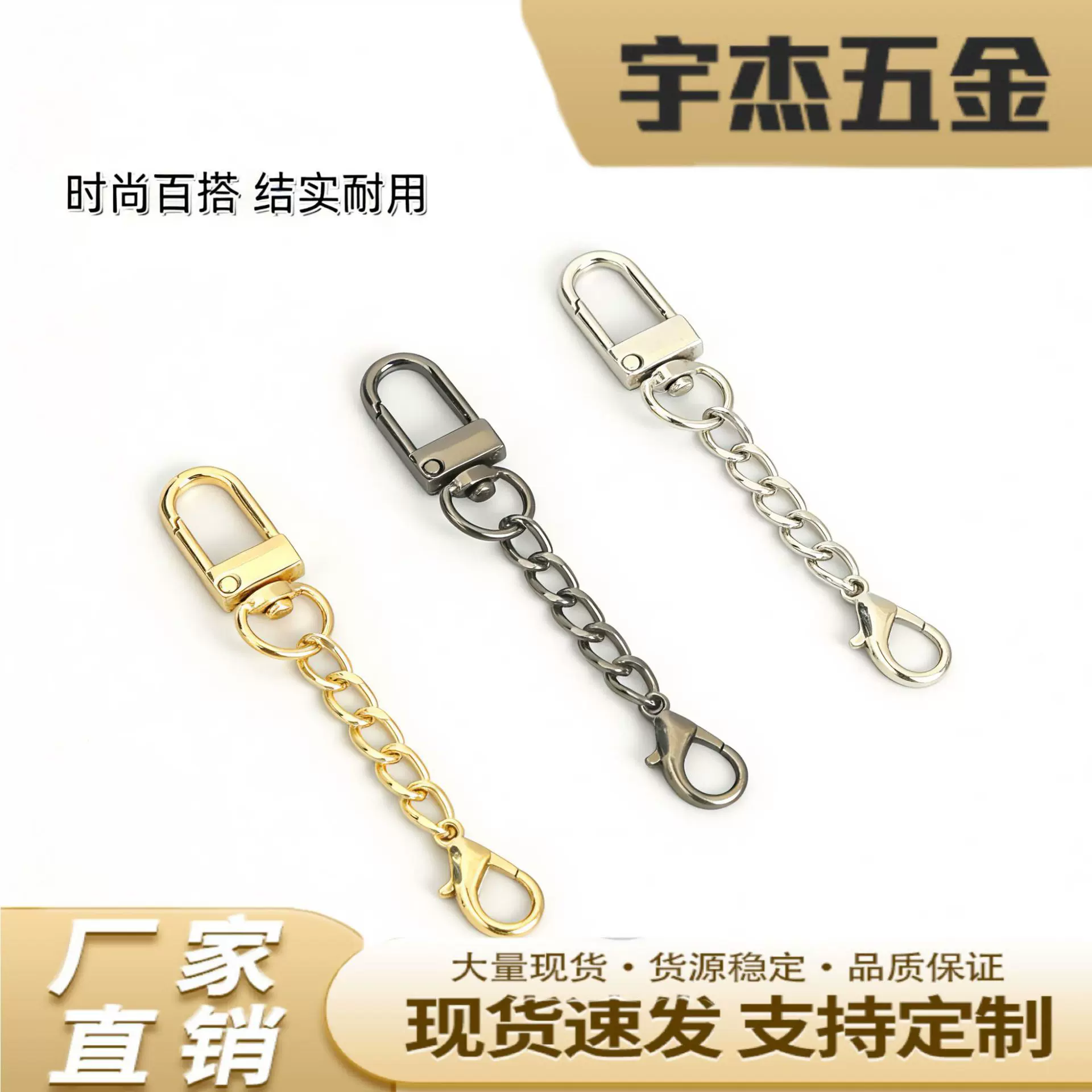 锌合金门扣+4节链条+龙虾扣套装 diy公仔饰品扣配件五金钥匙挂扣