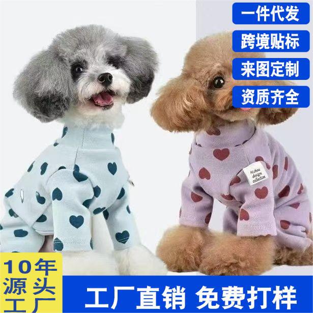 犬の服、冬のペットの服、犬の服、秋冬の犬の服、冬のペットの服、愛の底シャツ