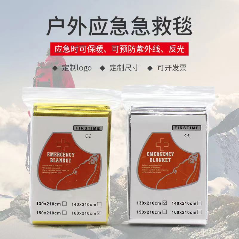 Outdoor emergency blanket gold and silver cold insulation blanket sunscreen blanket gold and silver reflective film aluminum foil anti-radiation emergency blanket