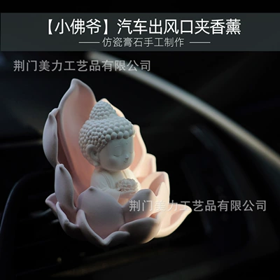 Clip Decoration, Dashboard Ornament, Car Perfume Aromatherapy - little-buddha-pink-air-vent-clip-get-a-bottle-of-dark-amber-essential-oil-recommended