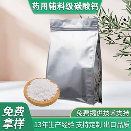 碳酸钙;营养强化剂
