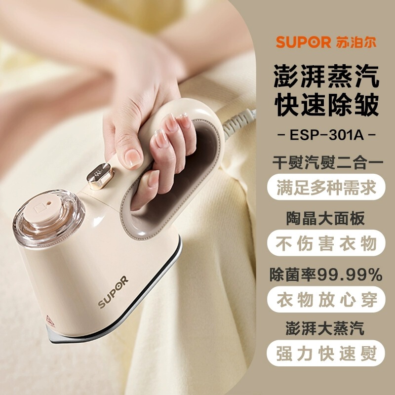 苏泊尔手持挂烫机蒸汽熨斗家用小型便携式宿舍神器烫衣服熨烫机|undefined