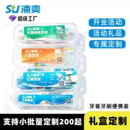 漱口水;牙膏;口腔护理套装