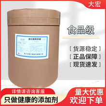 供应酒石酸氢胆碱 重酒石酸胆碱 营养强化剂食品级酒石酸胆碱现货