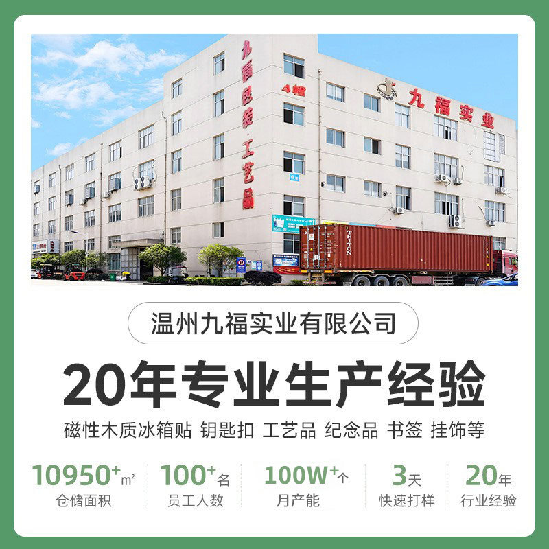 黑神話悟空木質捲軸冰箱貼動漫遊戲創意禮品磁性紀念品冰箱貼