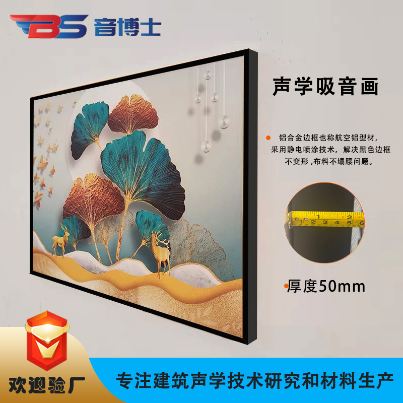 Acoustic Painting for Soundproofing, Sound-Absorbing Hanging Painting for Home Theater, Ktv Soundproofing Panel, Piano Room, Conference Room, Mid-High Frequency Shockproof Sound-Absorbing Painting