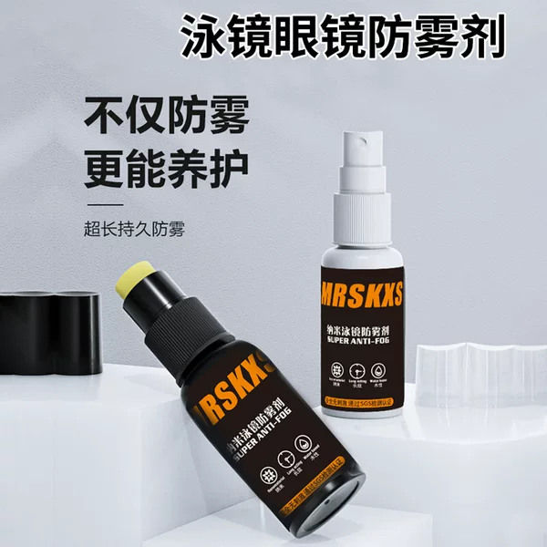 Anti-Fogging Agent for Myopia Swimming Goggles, Special Swimming Goggles Spray, Helmet Goggles Cleaning Spray, Mask Defogging Agent