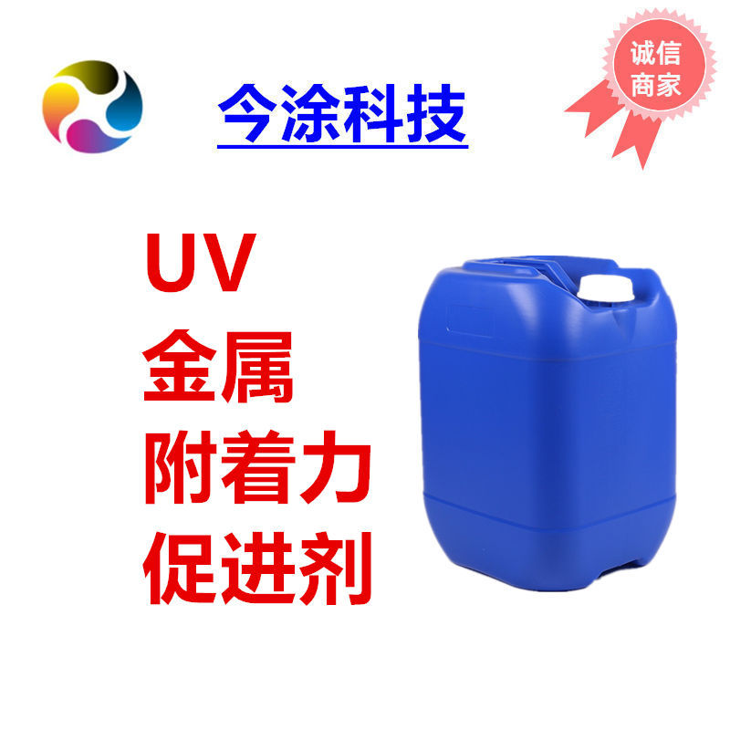 长兴EM-39附着力促进剂 样品装200克