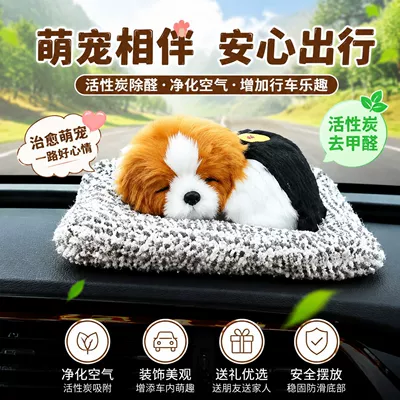 Car ornaments — decoration accessory, dashboard ornament, fabric