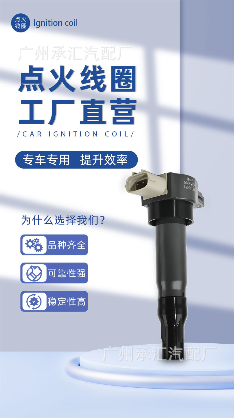 Mn195805 Is Suitable for Mitsubishi Asx Car Ignition Coil Parts 1607576780 Fk0343