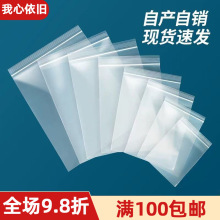 骨上打孔自封袋透明加厚塑料包装密封袋服装备扣袋商标吊牌零件袋