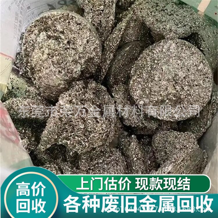 东莞樟木头废弃锡灰回收 旧锡渣 废锡块收购 大批量预约上门收