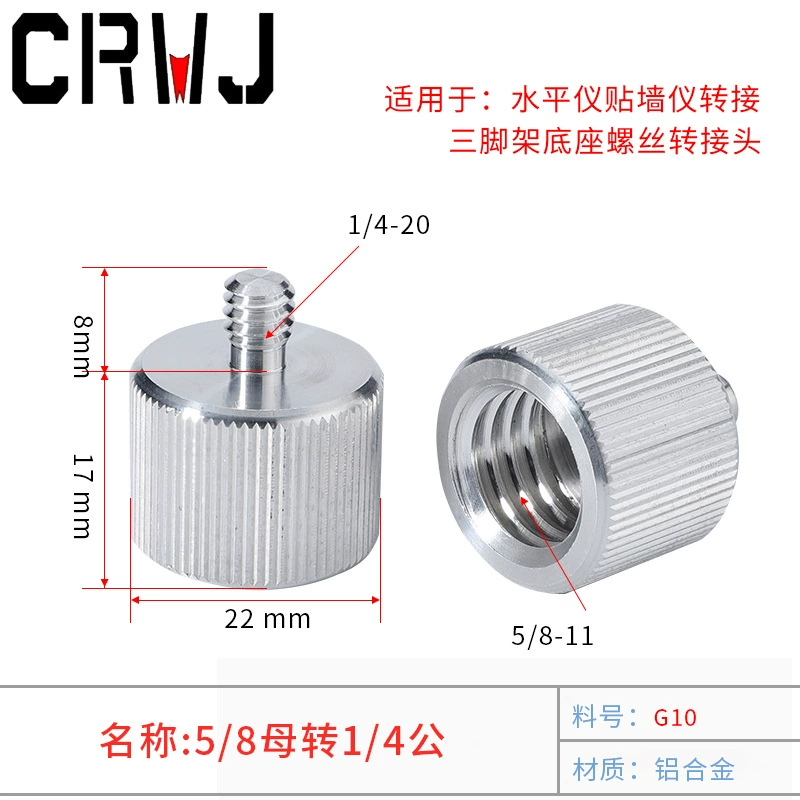 Алюминиевый сплав 5/8 в 1/4 конвертер головки винт лазерный уровень