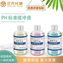 Ϻ״pH4.00 6.86 9.18 pH_Һ׼У׼Һ