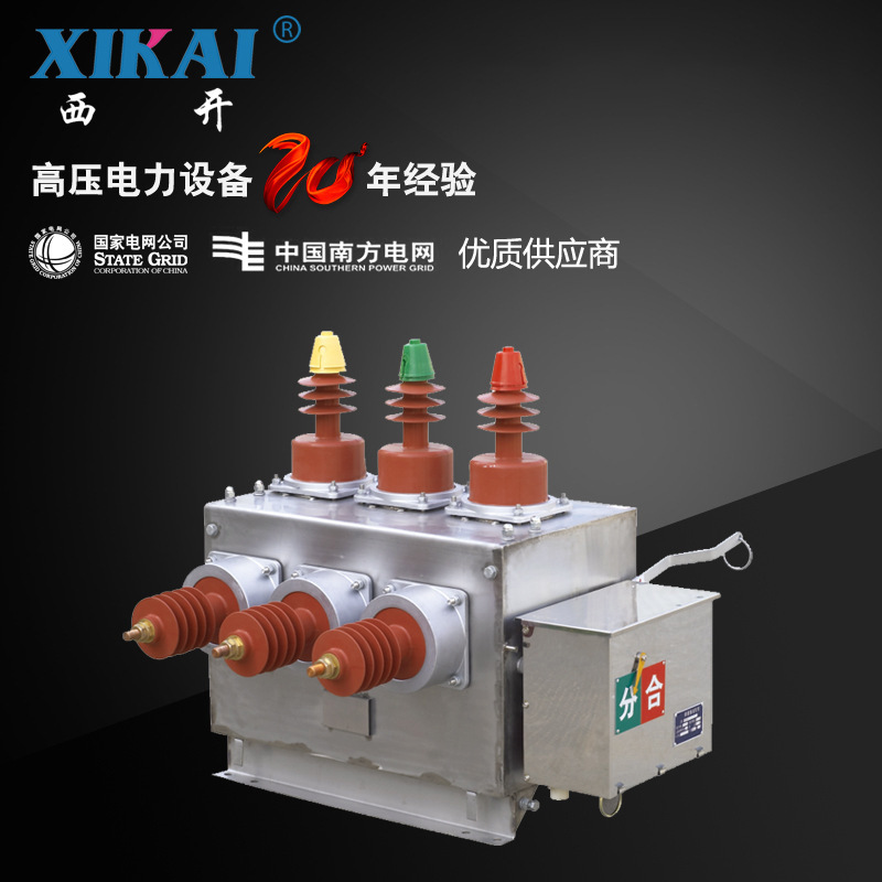 厂家现货供应西亚户外高压真空断路器ZW10系列户外高压真空断路器