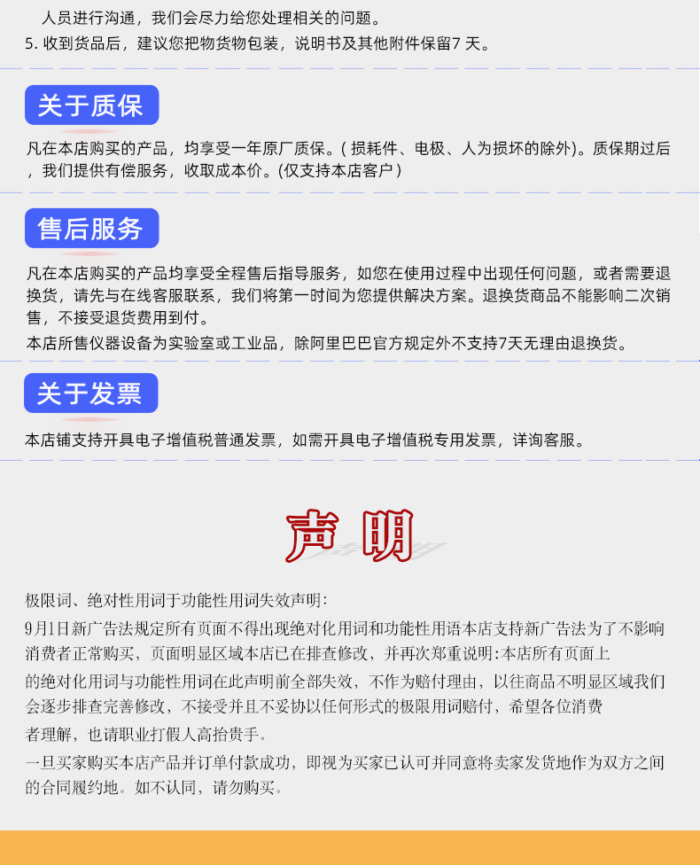 六一设备详情页_08.png