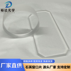 光ファイバ保護レンズ22.35*4/50*2レーザー印字切断機石英窓片32*4レンズ