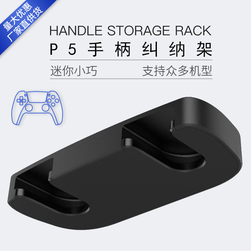 Ps5 Controller Storage Rack Ps4 Game Hanging Storage Bracket Wireless Game Controller Bracket Ps5 Controller Storage Rack Ps4 Game Hanging Storage Bracket Wireless Game Controller Bracket