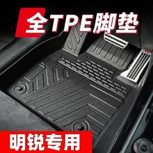 适用斯柯达明锐PRO专车专用tpe汽车脚垫07-23款明锐pro全包围耐磨