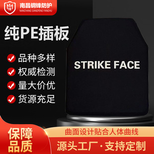 Factory Direct Supply GA3 Pure PE Bulletproof Board NIJIIIA Foreign Trade Tactical Vest Insert NIJIII Grade Chest Board