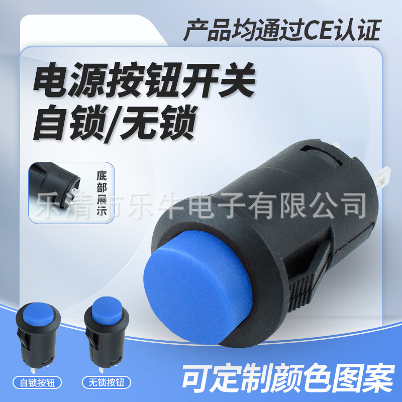 按钮开关DS-425 卡式自复位无锁按钮开关 批发12mm安装孔自锁开关