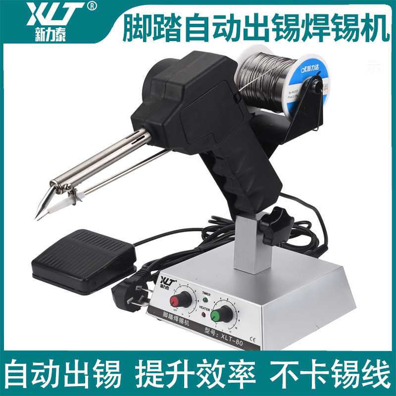 外热式恒温电烙铁调温脚踩焊锡机内热自动出锡焊台焊锡枪焊接工具