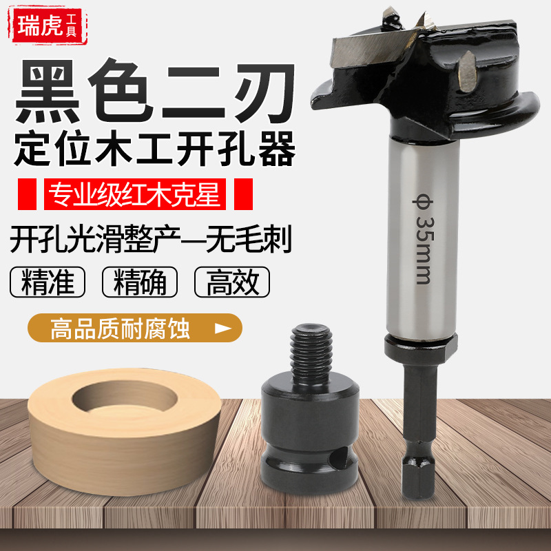 专业级电扳开孔器木工开孔器铰链合页开孔35MM铰链开孔器打孔圆孔