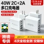 跨境usb多口定制充电头