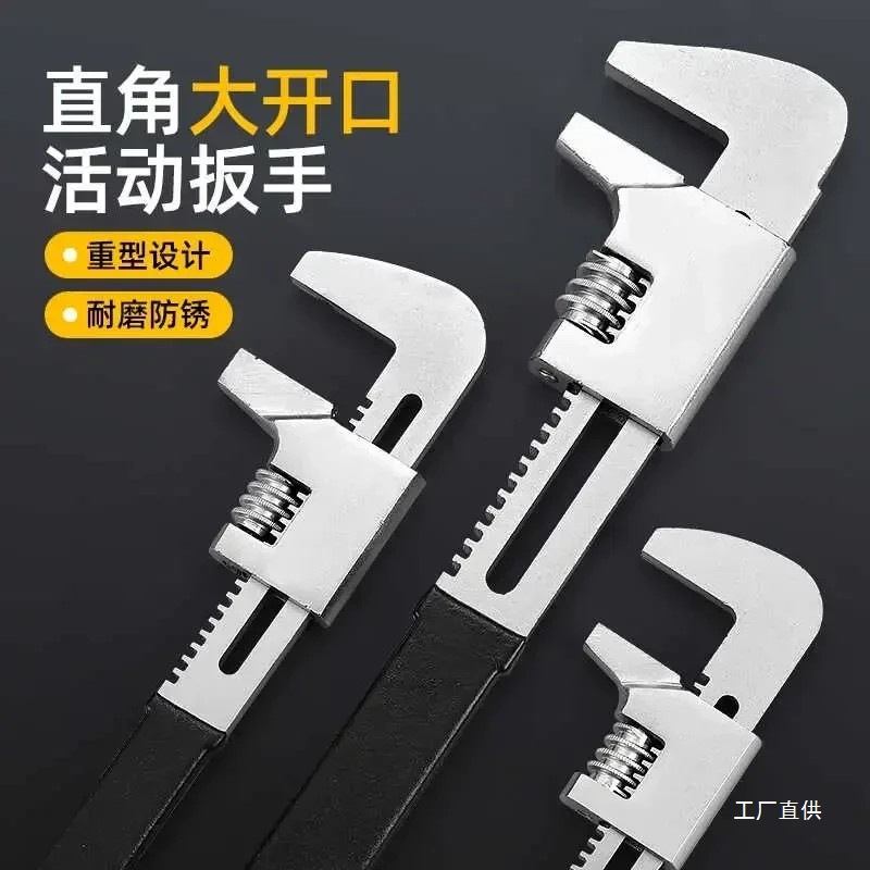 多功能F型直角活动扳手家用扳手大开口汽车扳手水管卫浴万用军霞