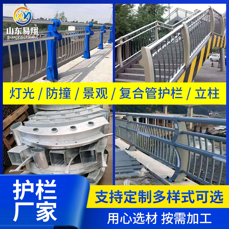 桥梁护栏厂家道路护栏立柱 q235桥梁防撞护栏 景观高速公路防护栏