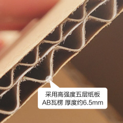 超硬大號搬家紙箱五層包裝家用搬家收納箱子快遞物流箱打包紙箱子