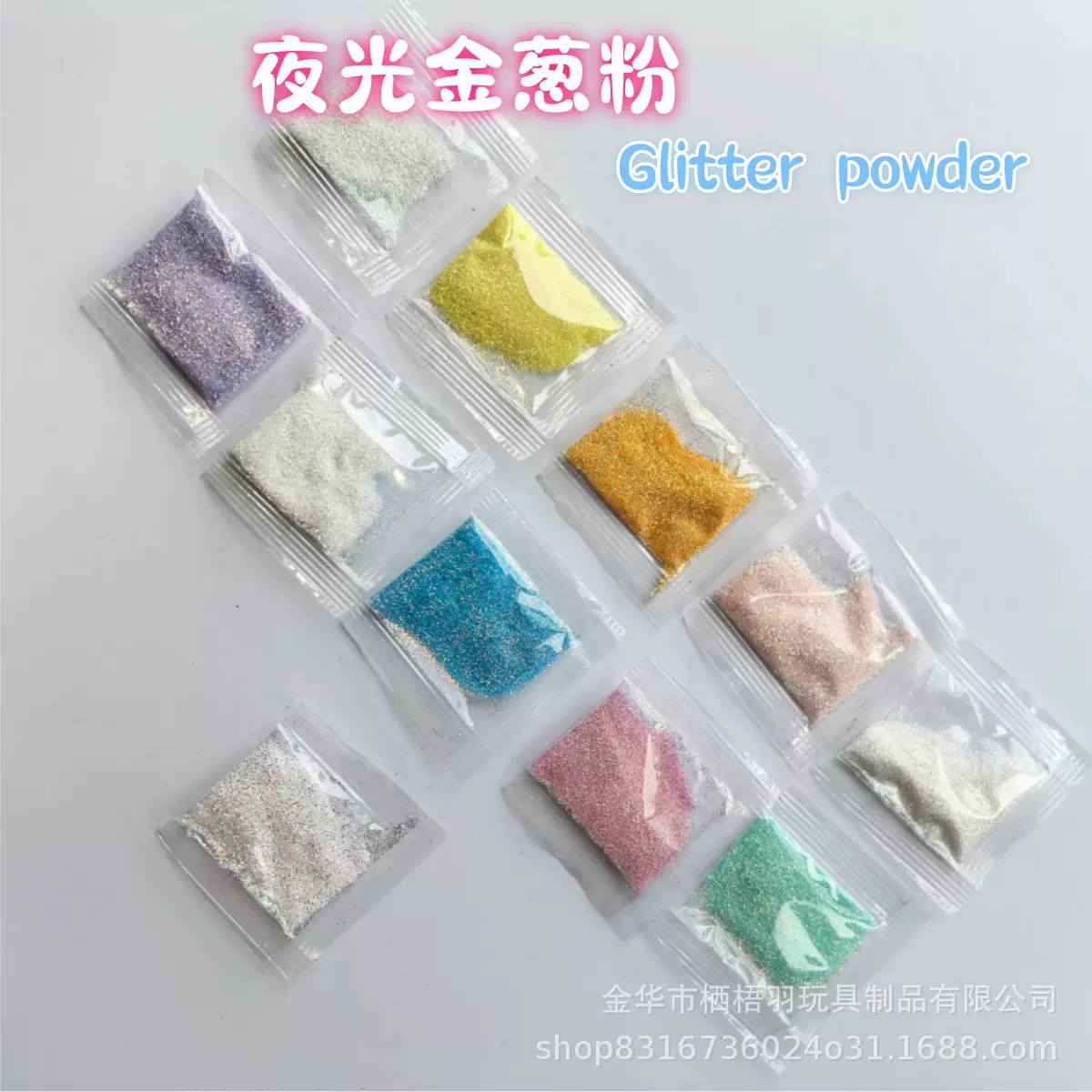 夜光金葱粉系列粗细混搭闪粉DIY流麻滴胶彩妆美甲圣诞工 艺品配件